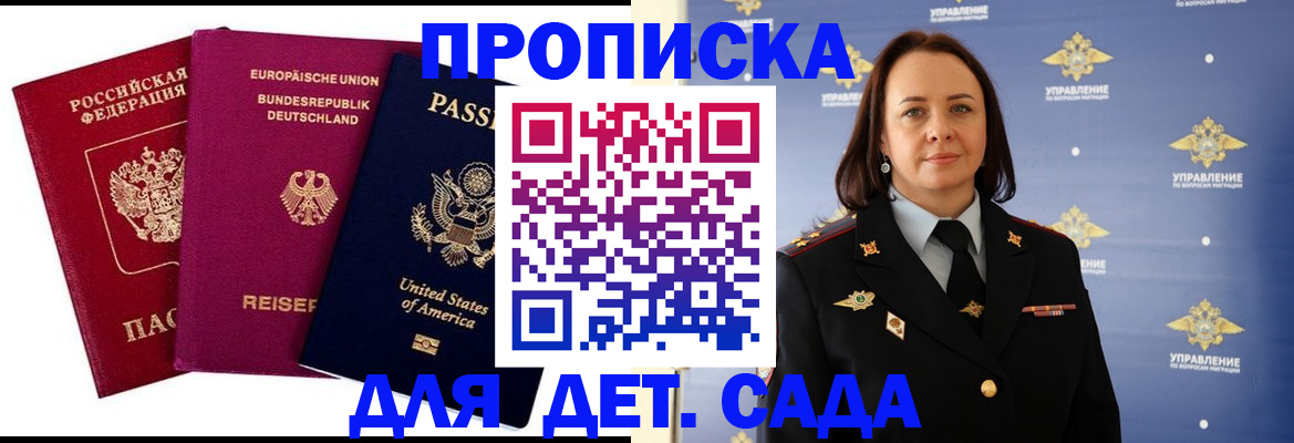 прописка законно в Нерчинске