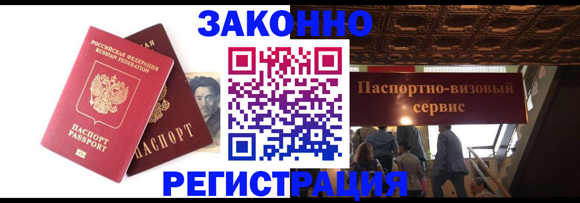 регистрация для дет. сада в Нерчинске