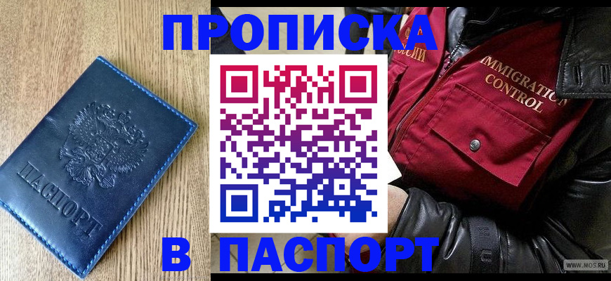 временная регистрация собственник в Нерчинске