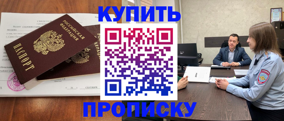 где прописаться в Нерчинске