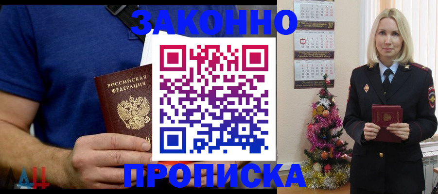 временная регистрация для всех в Нерчинске