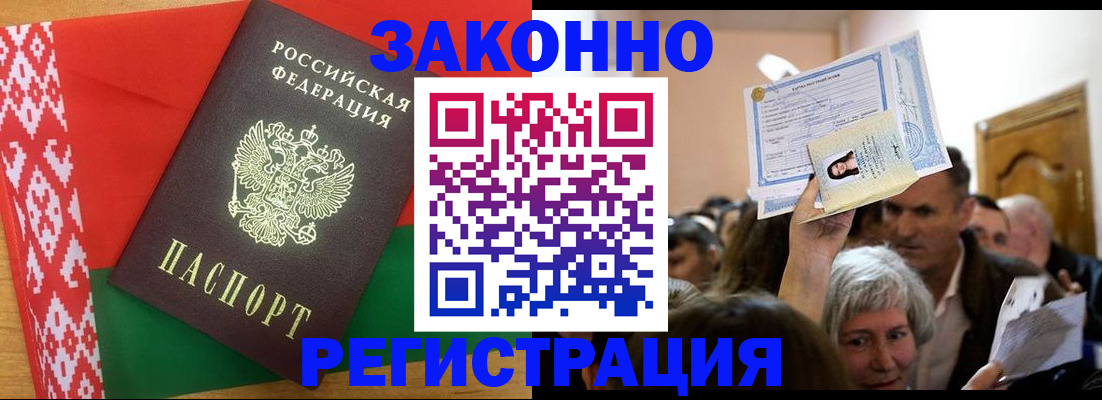 временная регистрация для школы в Нерчинске